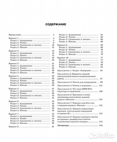 Рабочия тетрадь для подготовки к ЕГЭ