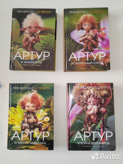 Книги Люка Бессона