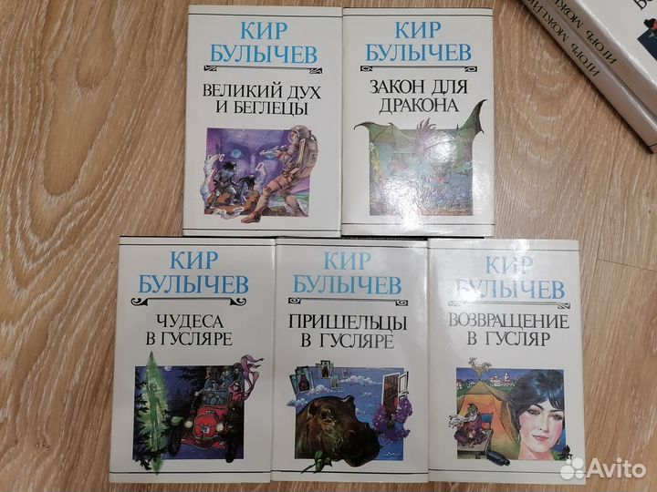 Кир Булычев. Издательство “Хронос“