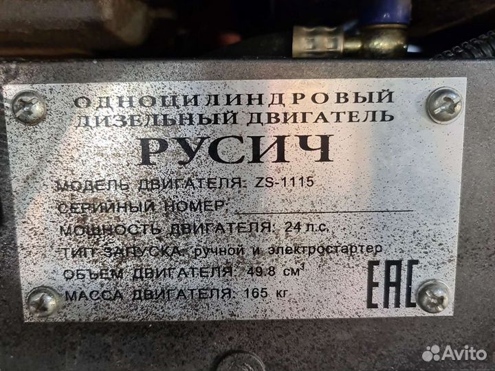 Мини-трактор Русич Т-30, 2021