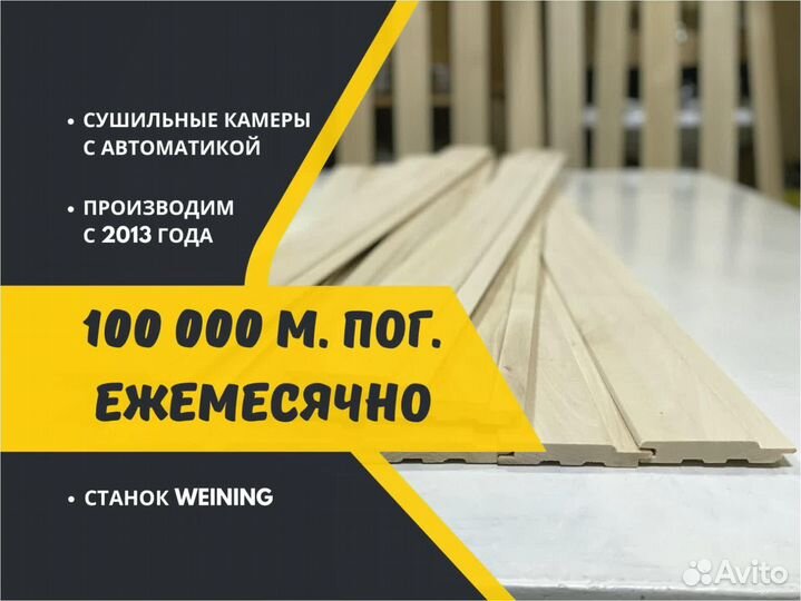 Вагонка липа для внутренней отделки, сорт А