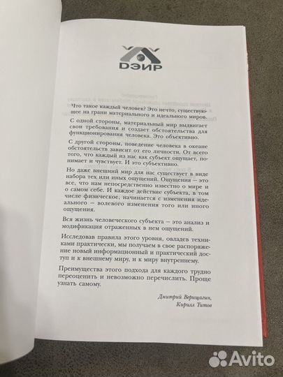 Полный учебный курс Школы навыков дэир 3-4 курс