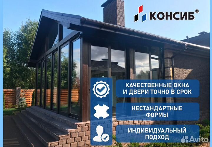 Панорамные окна, окна пластиковые, под заказ