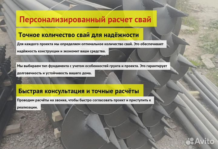 Сваи Винтовые Для Фундамента