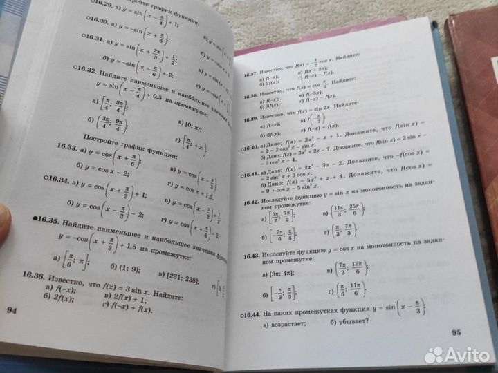 Алгебра 10кл Мордкович Геометрия Атанасян 10-11 кл