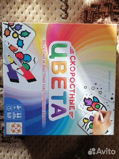 Скоростные цвета игра