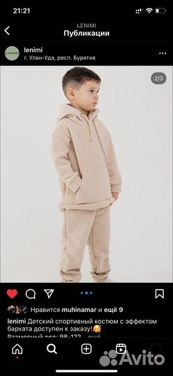 Детская одежда