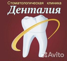 Ассистент врача стоматолога