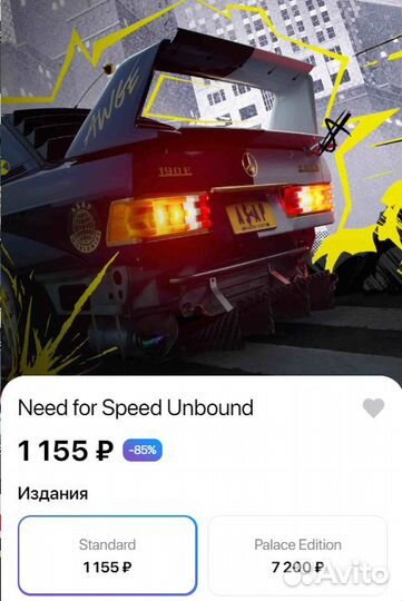 Need for Speed Unbound PS5