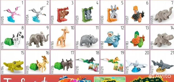 Киндер Игрушки серия Natoons