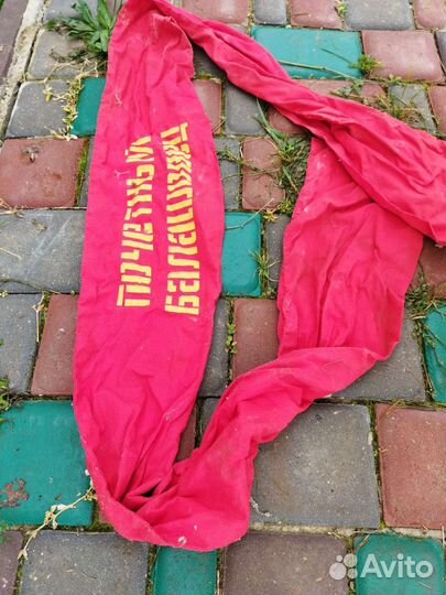 Ткань накидка почётный Балашовец фабрика Иваново