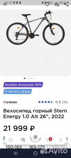 Новый велосипед stern energy 1.0
