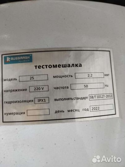 Тестомес, фаршемес новый