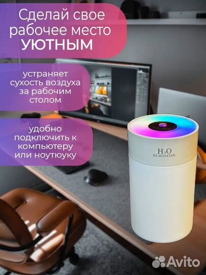 Увлажнитель воздуха для дома с подсветкой