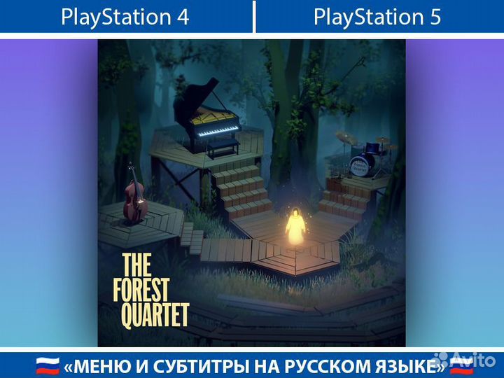 The Forest Quartet PS4 PS5