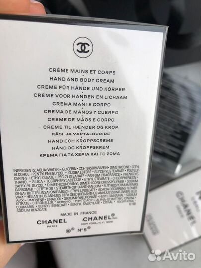 Chanel крем для рук