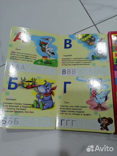 Музыкальная азбука