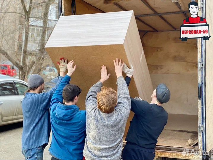 Грузчики на час / смену