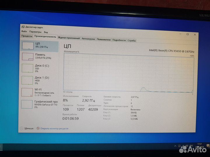 Системный блок