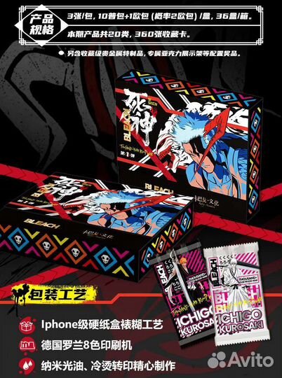 Блич карточки