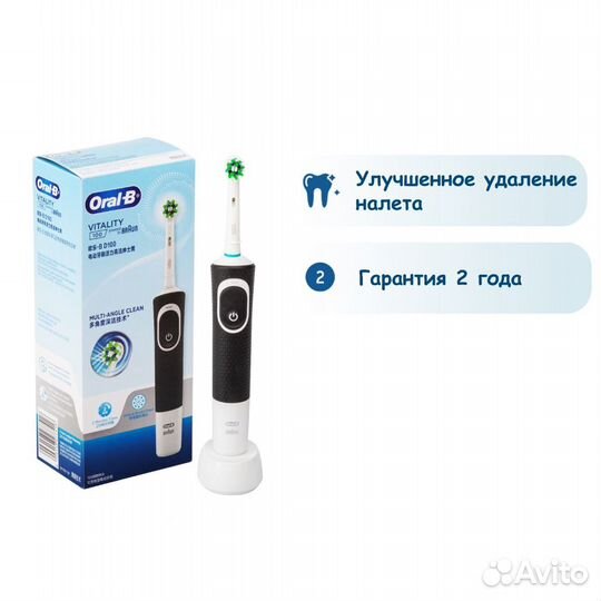 Электрическая зубная щетка Oral-B Vitality