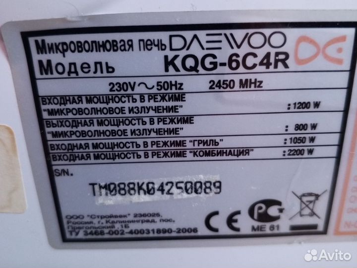 Микроволновая печь Daewoo KQG-6C4R