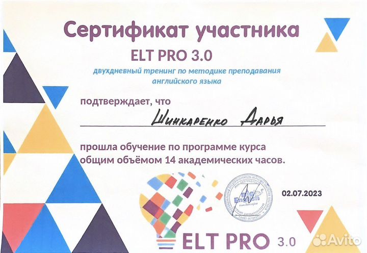 Репетитор по английскому языку