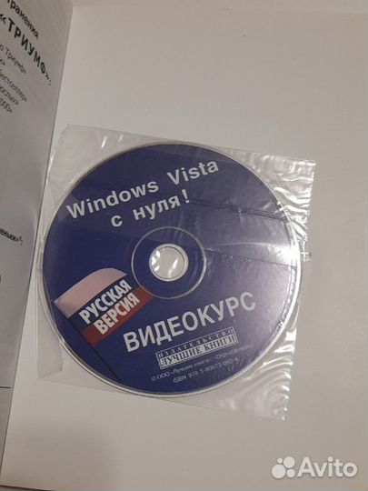 Книги для Windows + диск