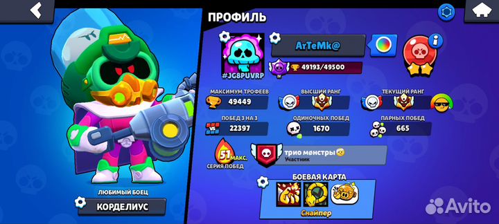 Профессиональный тренер по Brawl Stars