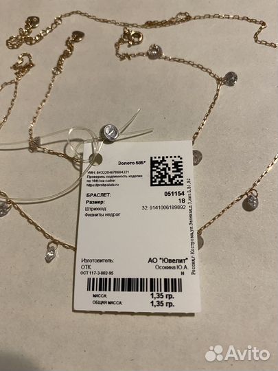 Золотое колье и браслет sokolov