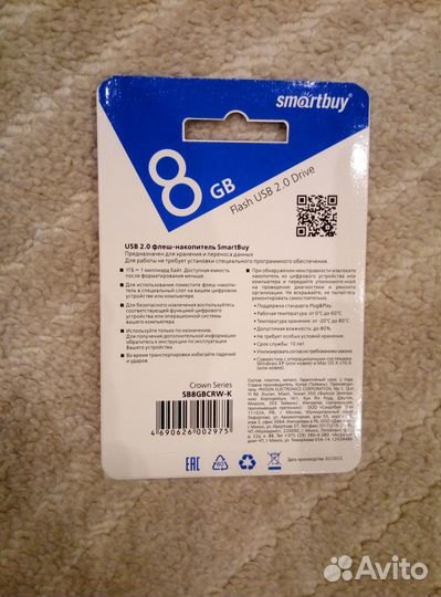 Флешка 8 гб USB 2.0 SmartBuy