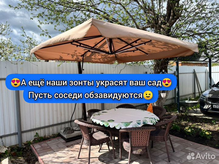 Зонт уличный для кафе