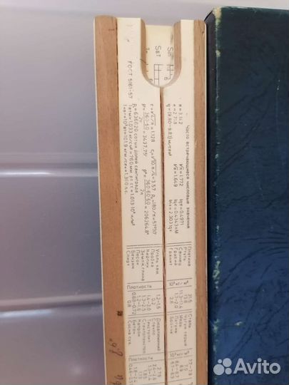 Линейка логарифмическая СССР