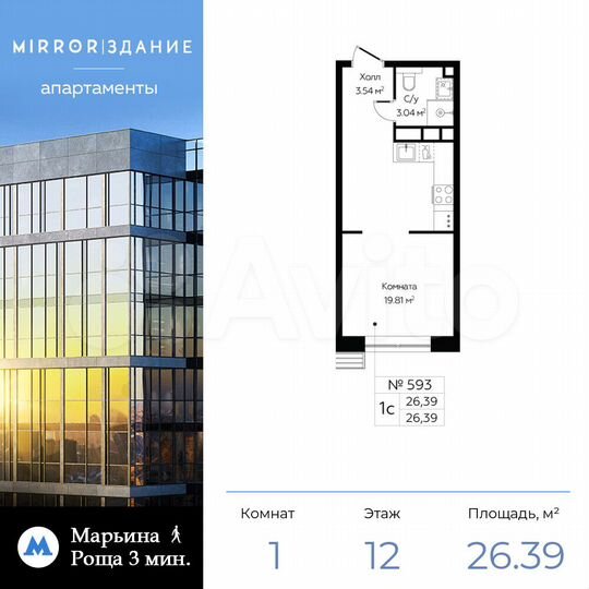 Апартаменты-студия, 26,4 м², 12/13 эт.