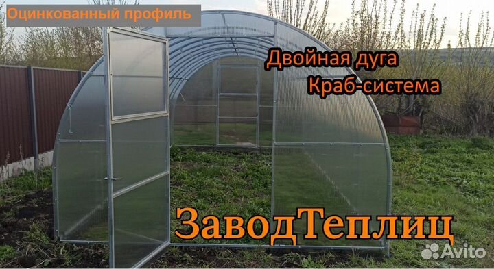 Теплица цинк