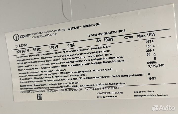 Холодильник indesit df5200w