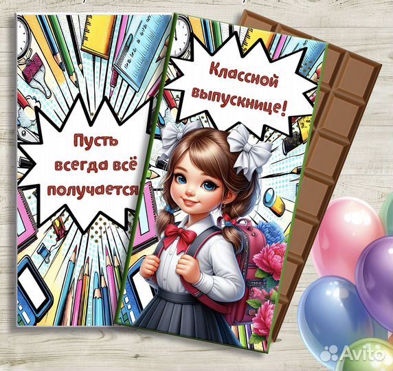 Школа.Выпускной, начальная школа