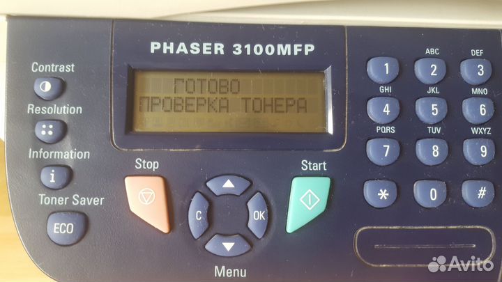 Принтер лазерный мфу
