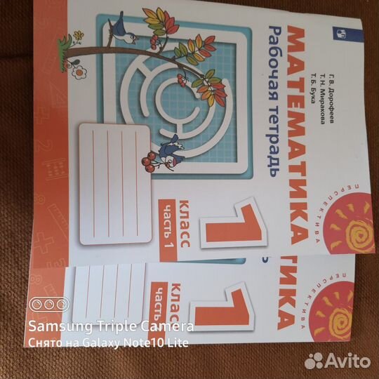 Продам рабочие тетради