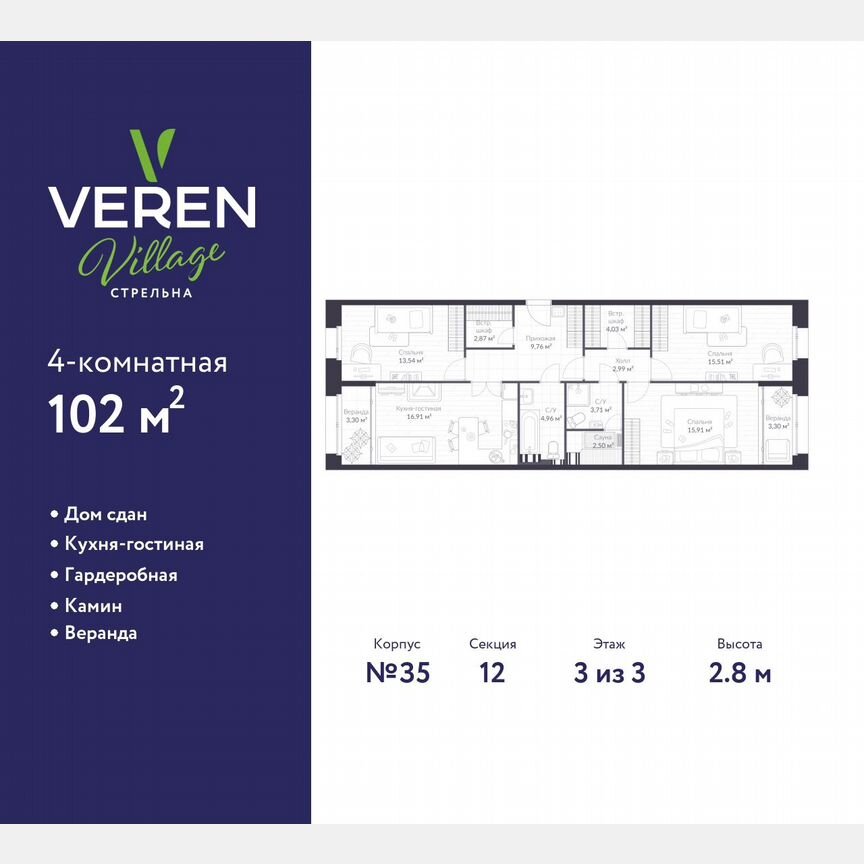 3-к. квартира, 102 м², 3/3 эт.
