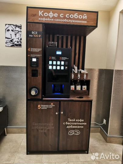 Продаётся кафе самообслуживания Coffee ways