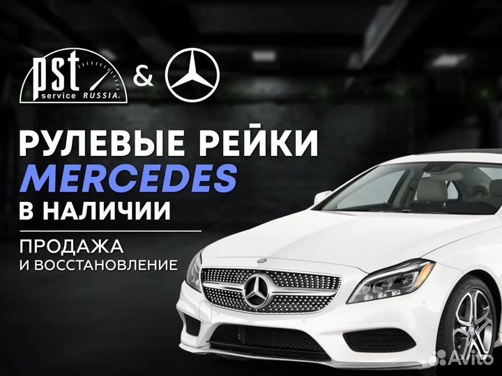 Рулевая рейка Mazda в наличии