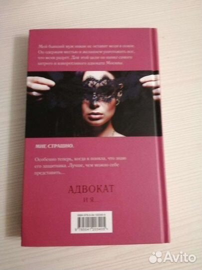 Сломанная защита