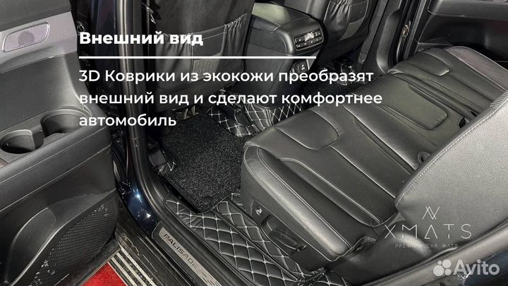 3D коврики из экокожи Hyundai Palisade