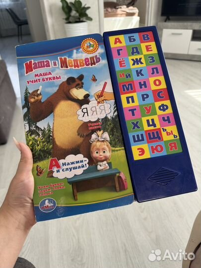 Азбука звуковая Маша и Медведь