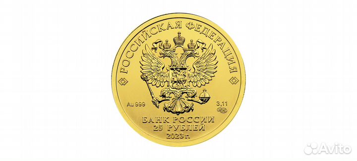 Золотая монета Георгий Победоносец 25 р 2023г