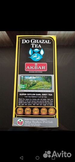 Иранский чай с Бергамотом