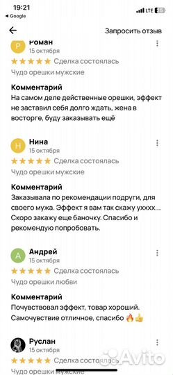 Волшебные конфеты для мужчин и женщин