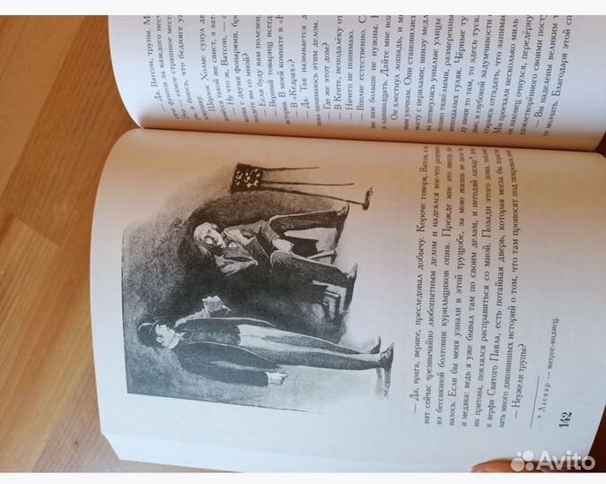 Дж. Лондон, А. К. Дойл