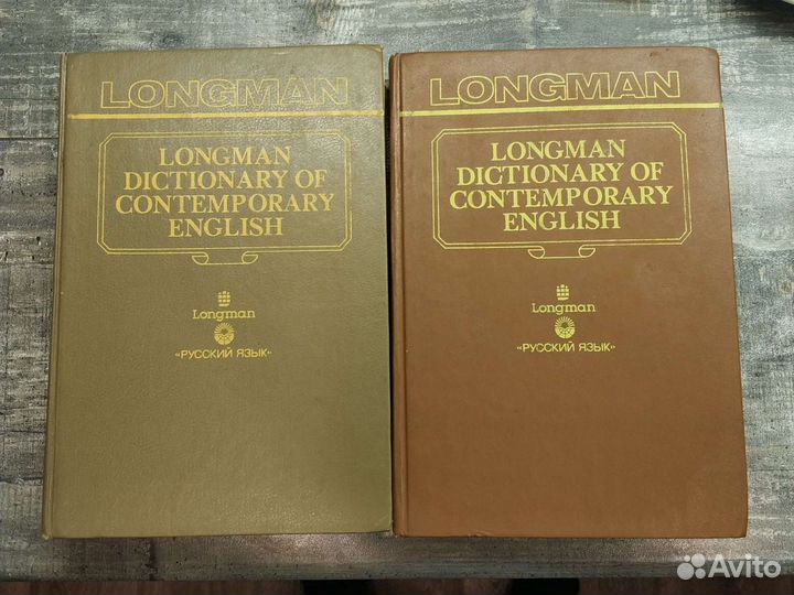 Longman Dictionary of Contemporary English комплек